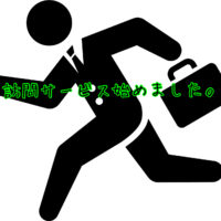 訪問サービス始めました。