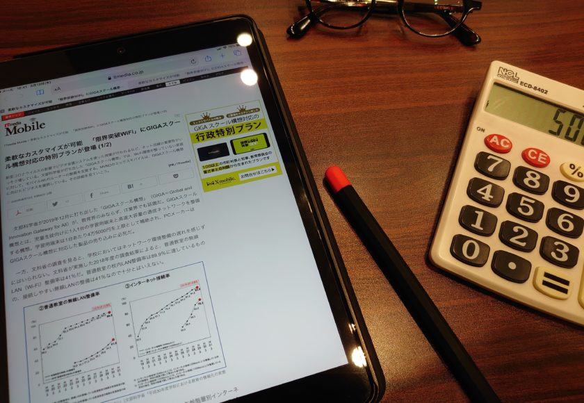 WEBの記事